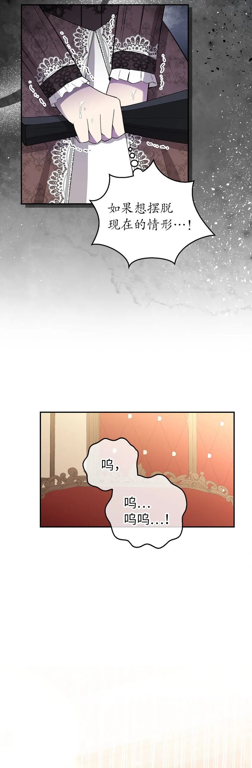 24 姨妈的野心24