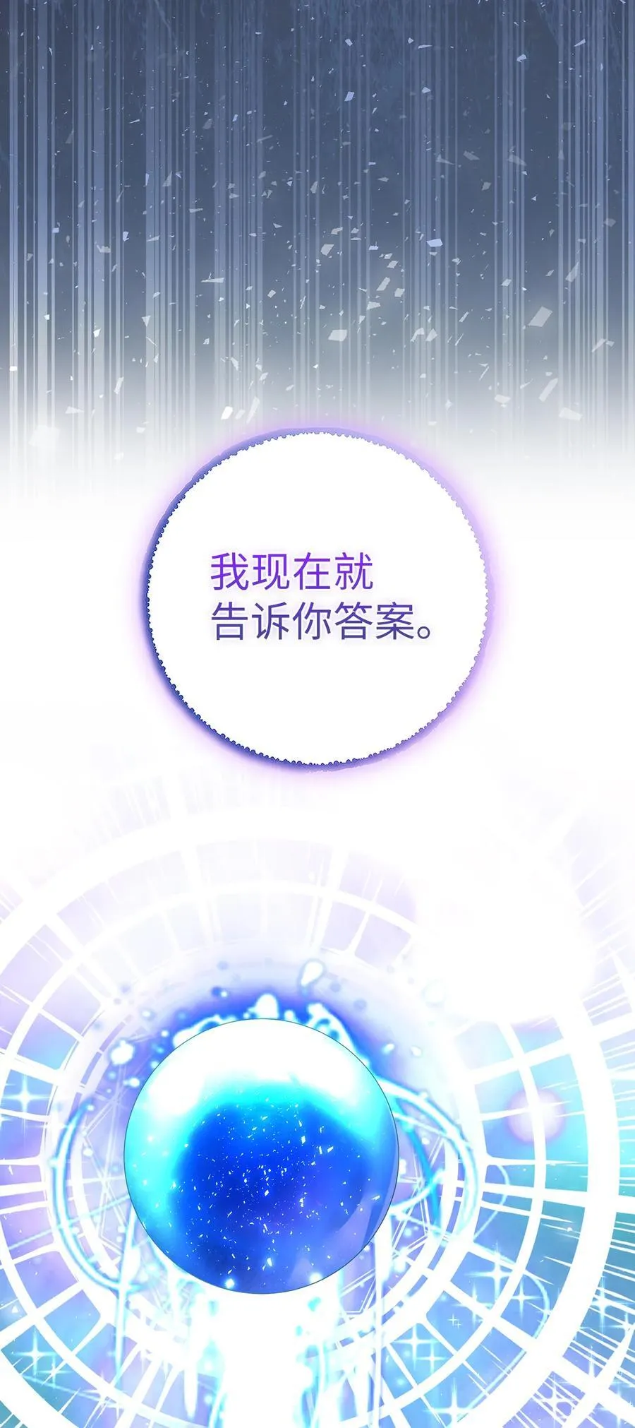 77 复活的原因49
