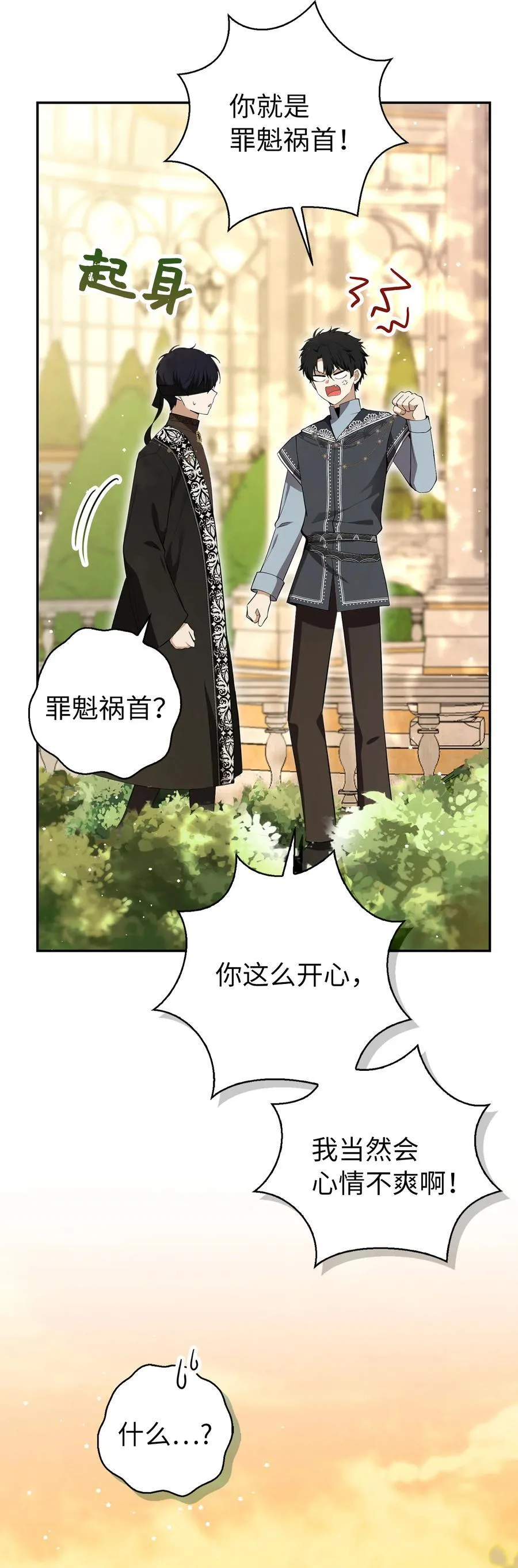 76 令人脸红心跳的脸颊吻7