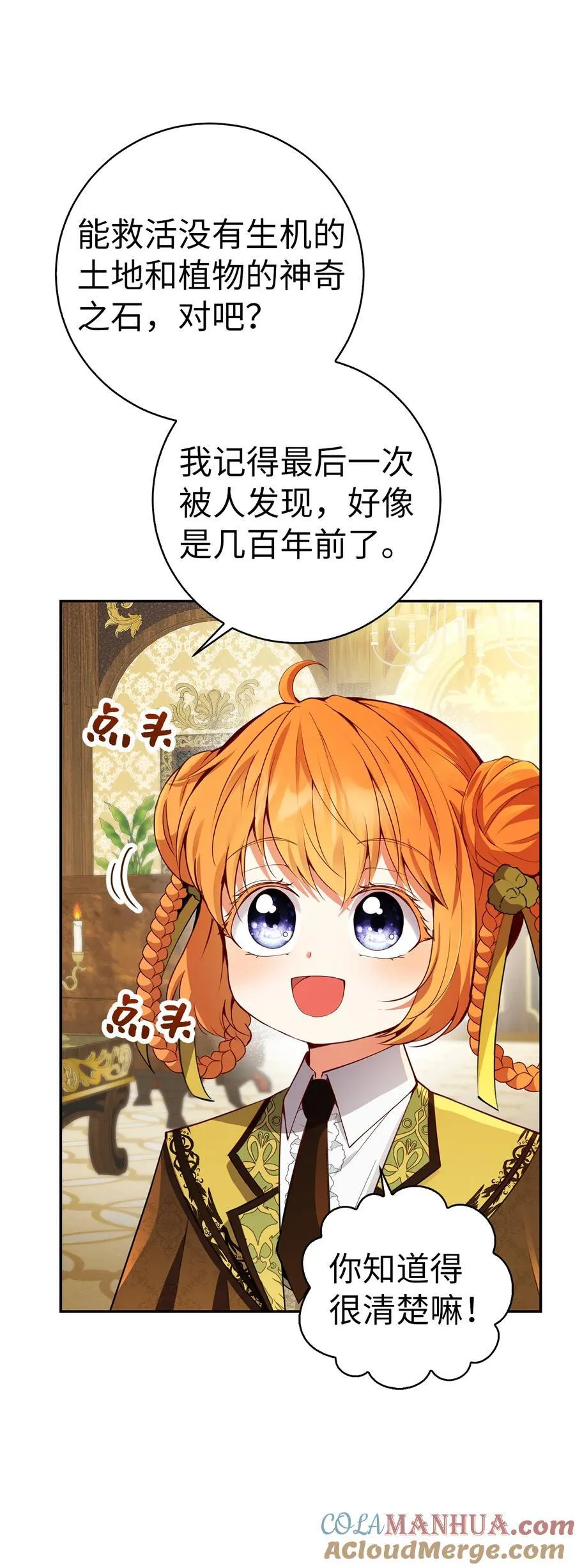 49 寻找精灵石30