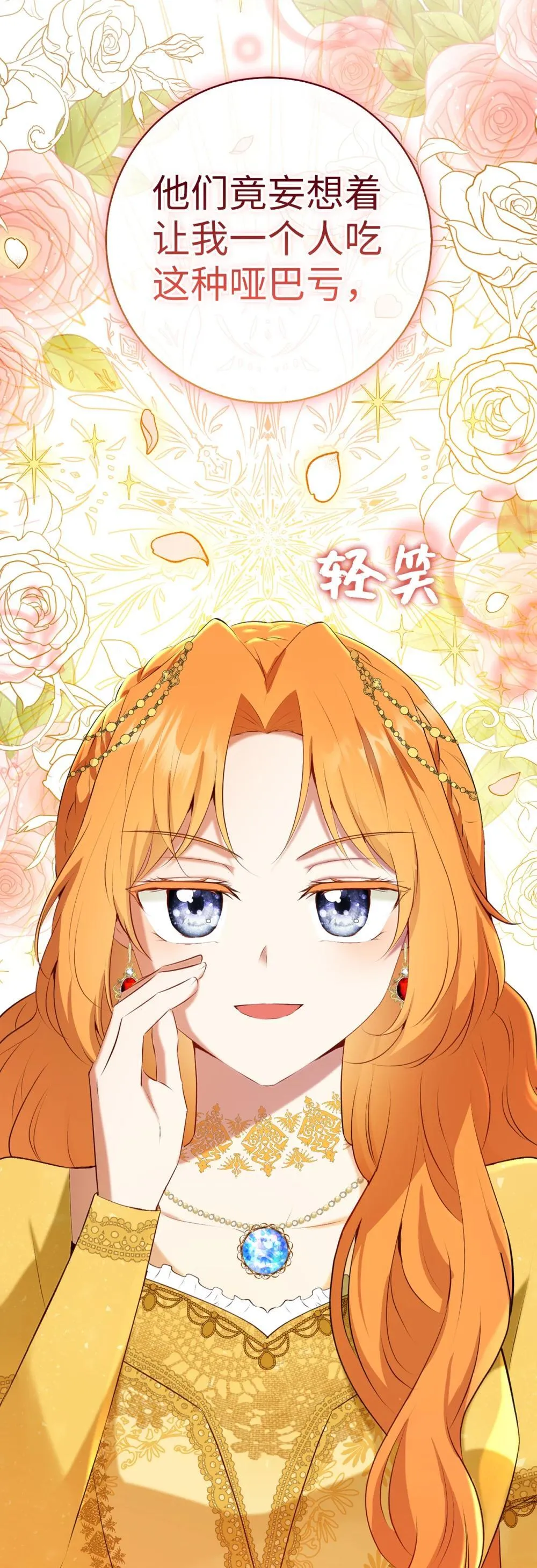85 来自王室的求婚聘书22