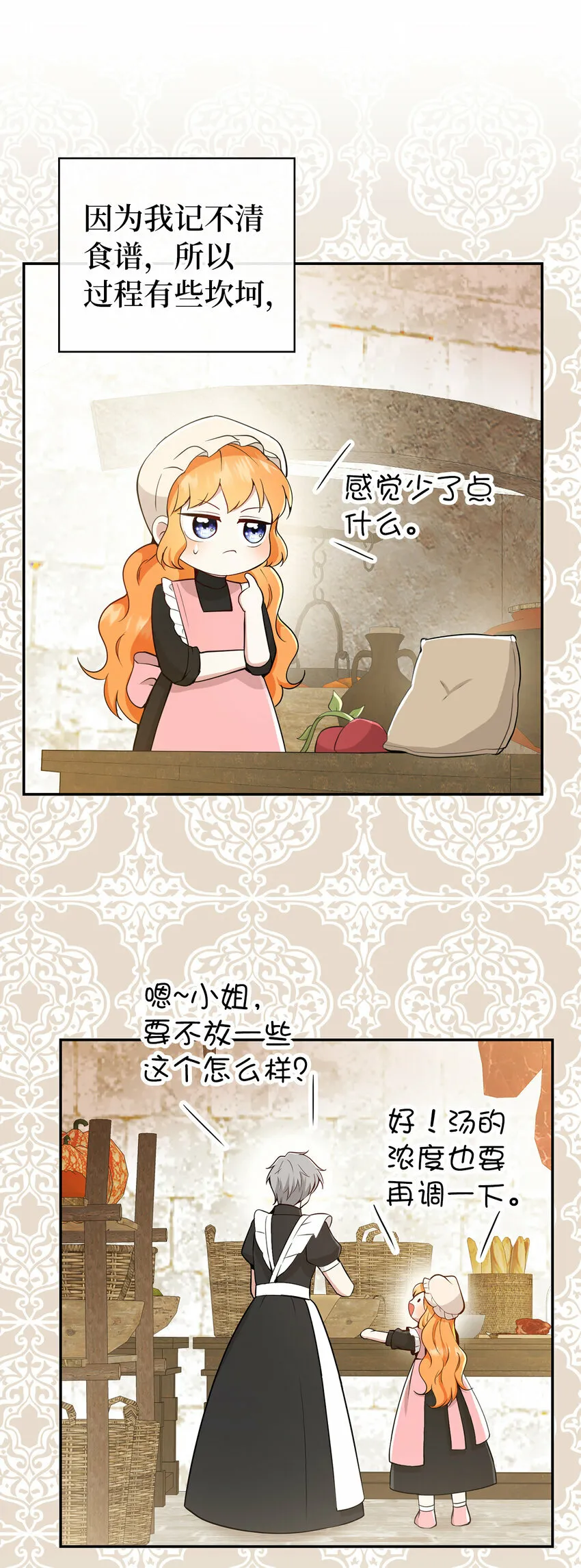 19 谈判的筹码29