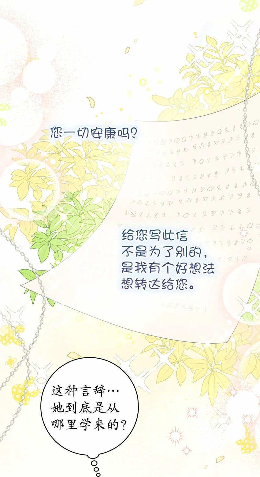 9 小松鼠的锦囊妙计42