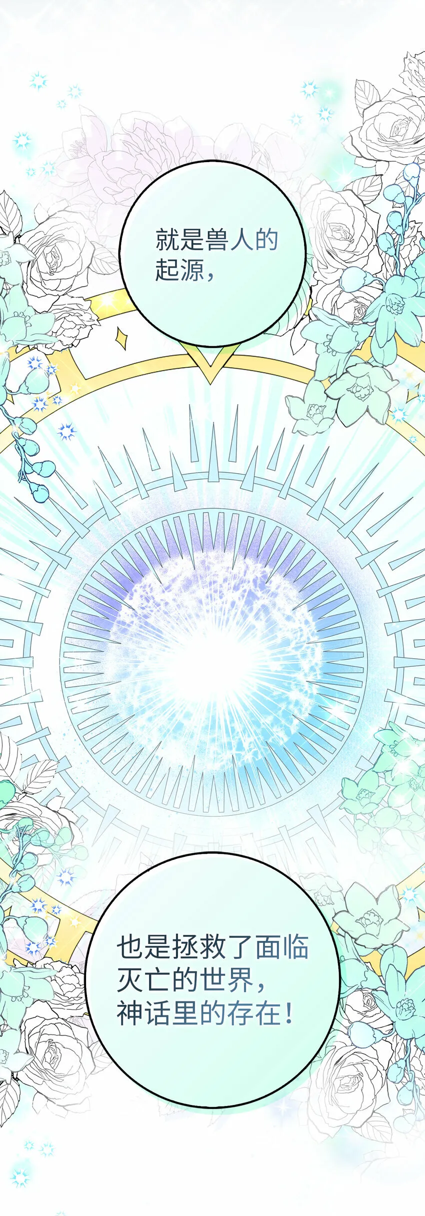 13 星座大人降临40