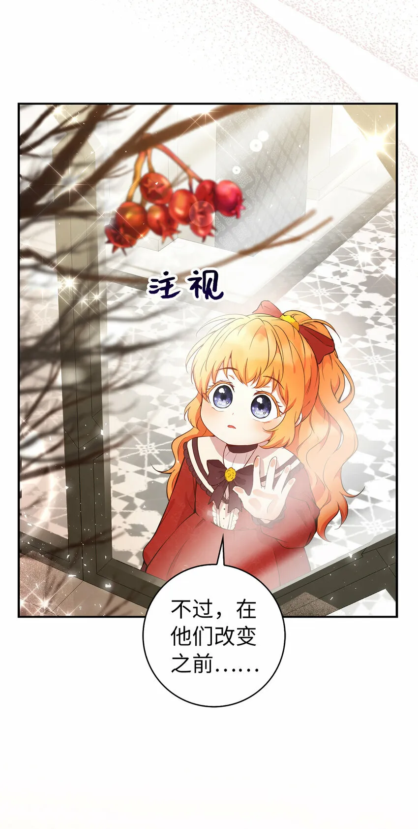 12 小姐被魔兽抓走了？47