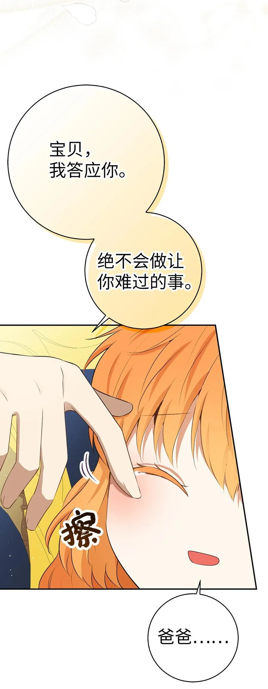 69 冬天是适合开战的季节76