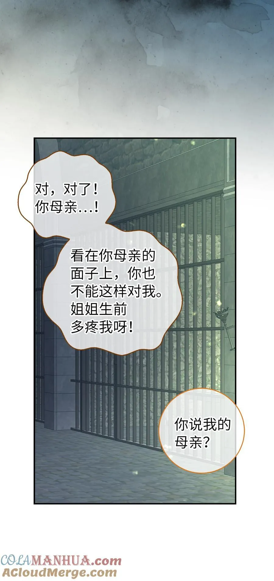 40 招惹阿斯兰的后果21
