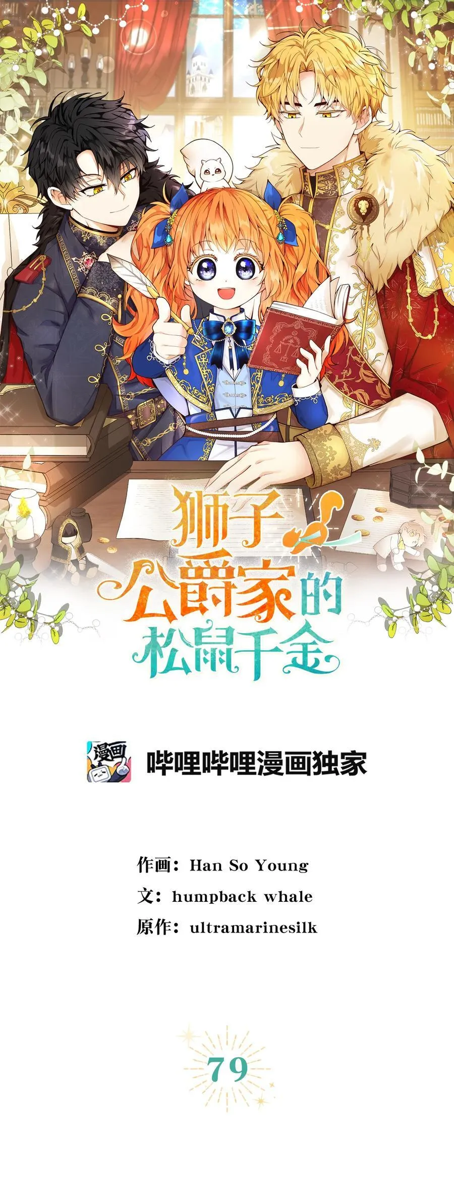 79 隐瞒身份的原因13