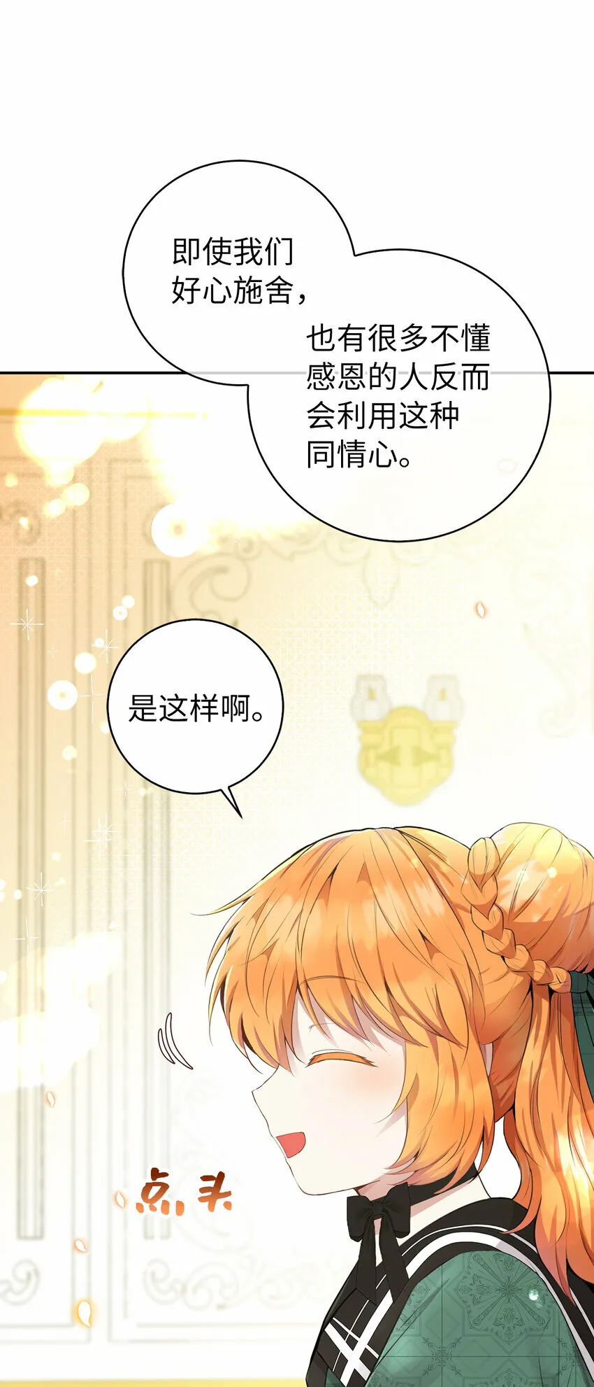 26 我的女儿果然是天才45