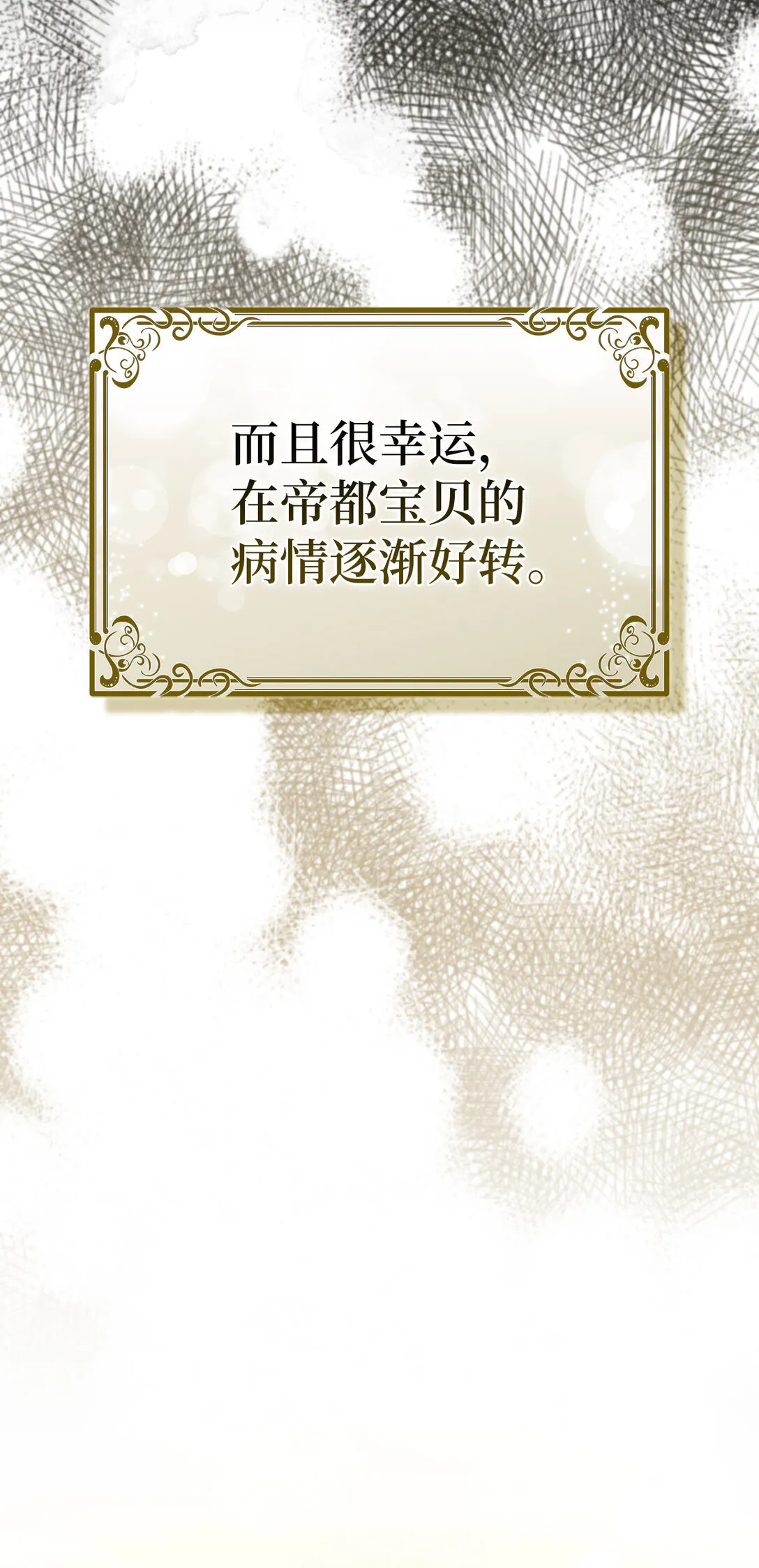 73 奇怪的病35