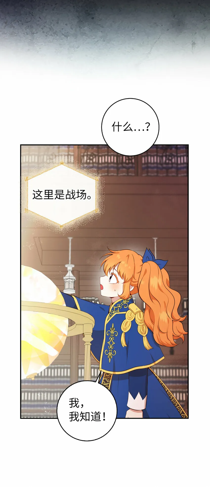 7 哥哥...在帮我？18