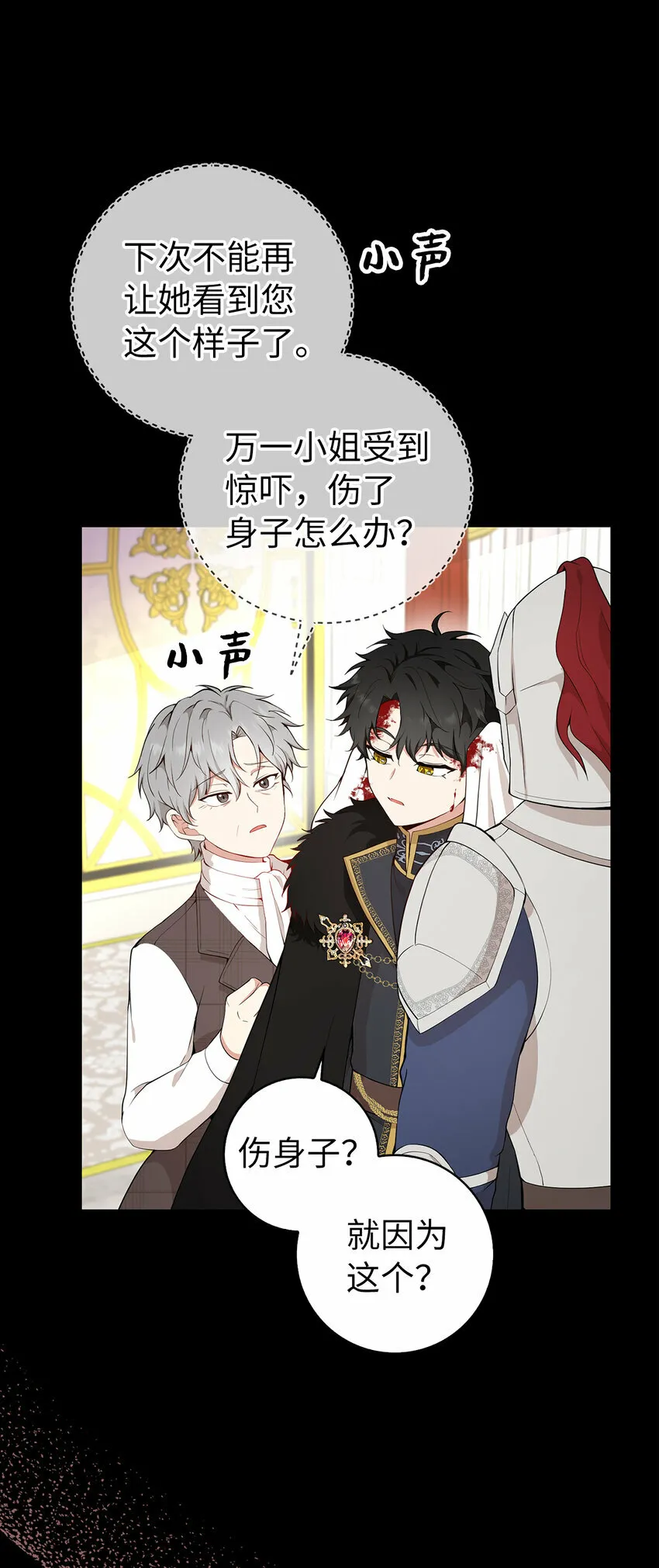 13 星座大人降临7