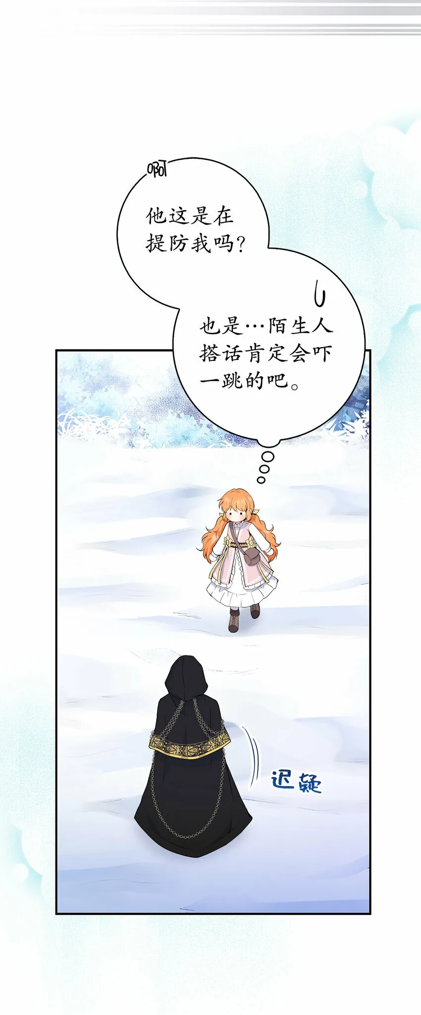 14 戴眼罩的怪人6