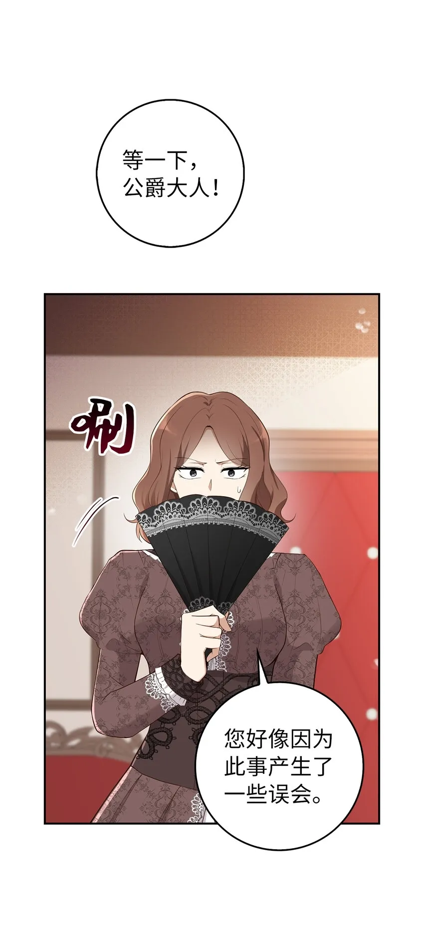 24 姨妈的野心6