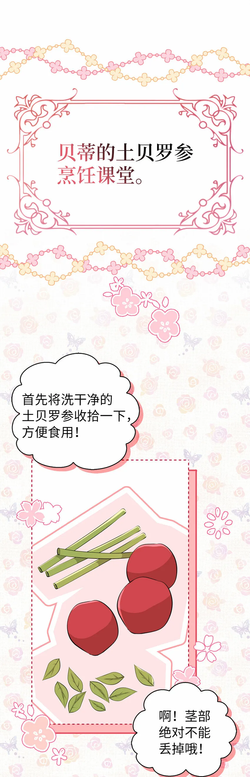 16 小姐晕倒了！11
