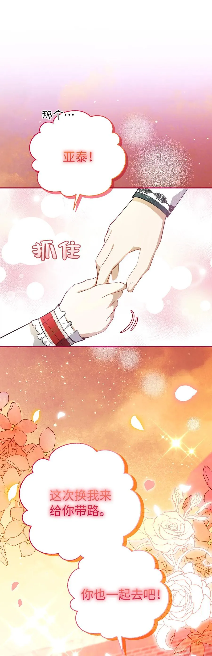 54 二人世界的美梦破灭55