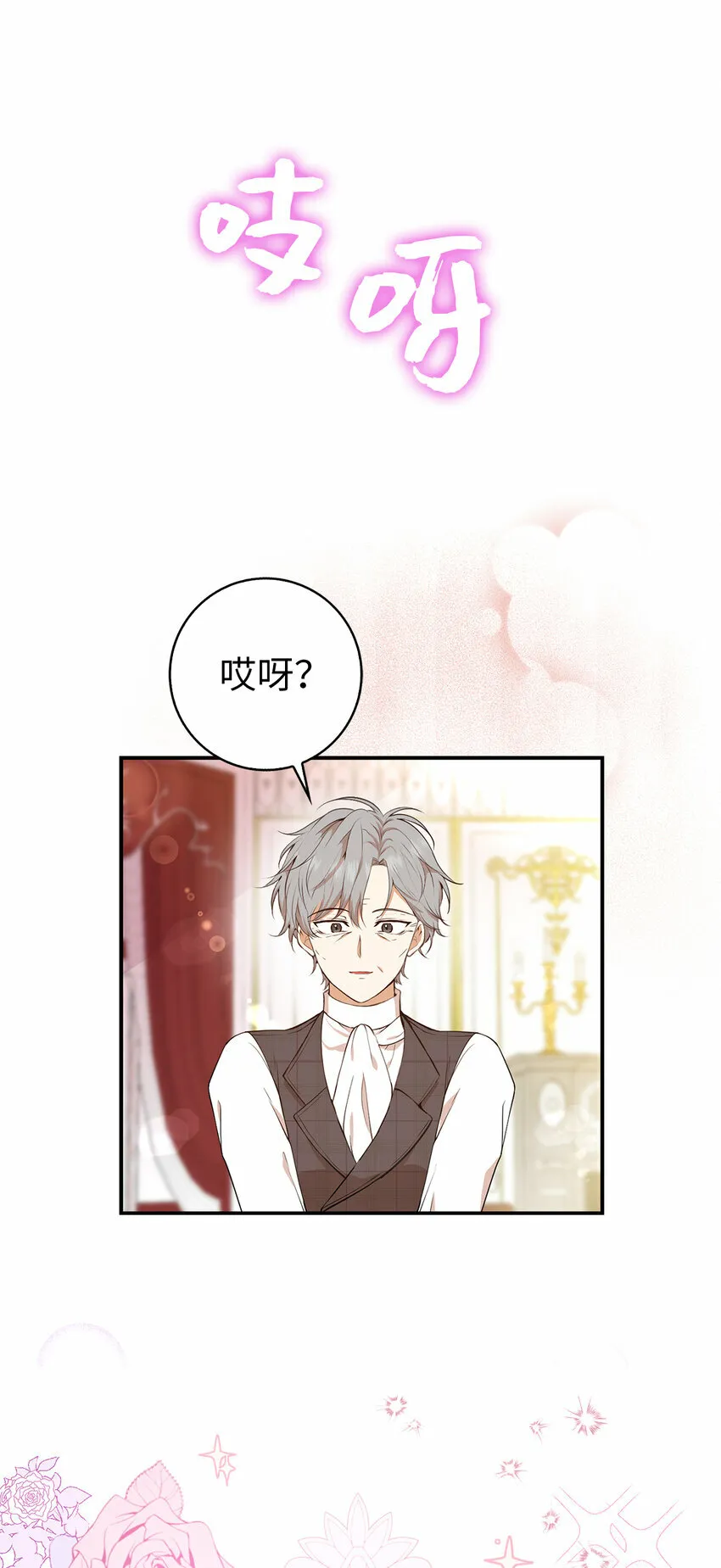 11 奇怪的哥哥18