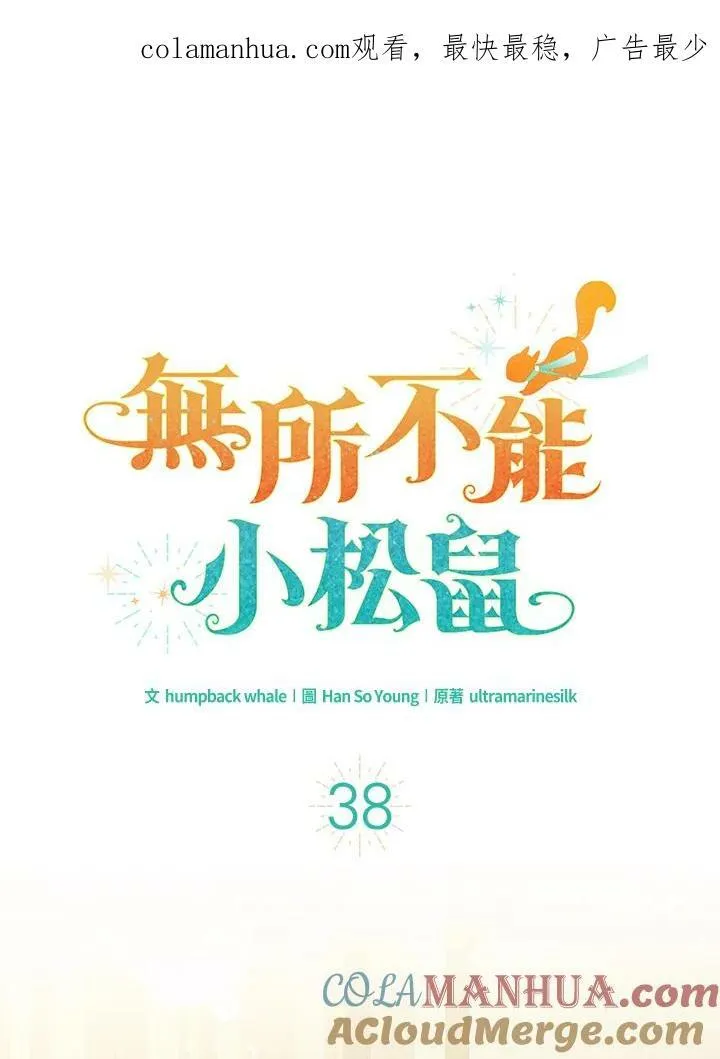 第38话0