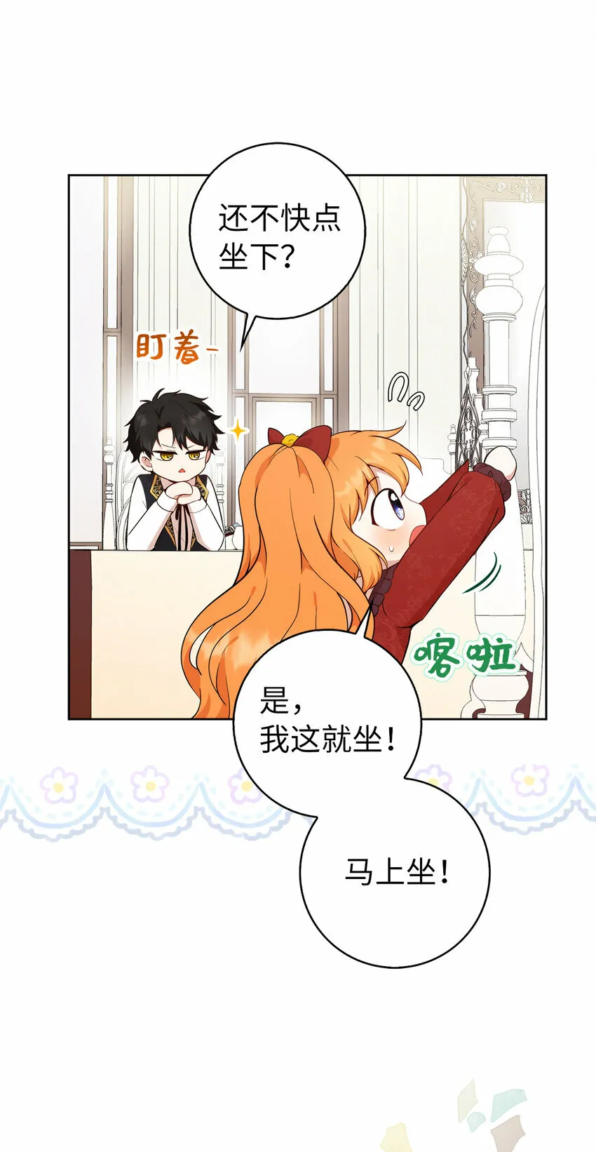 12 小姐被魔兽抓走了？37
