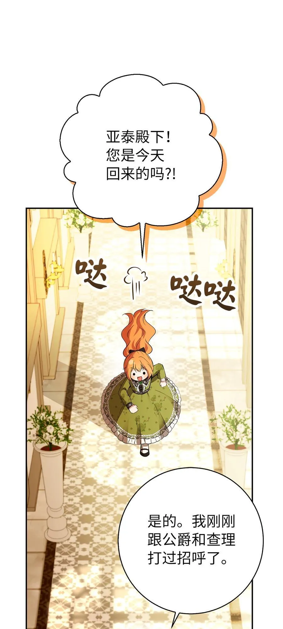 53 传说中的牙齿精灵55