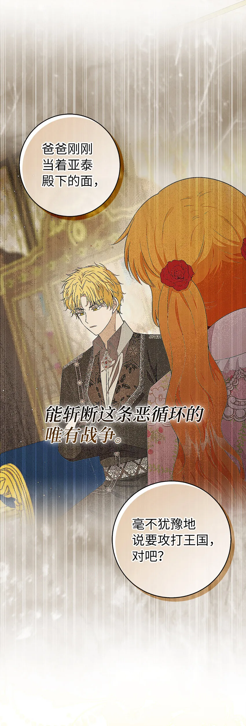 70 结成联盟20