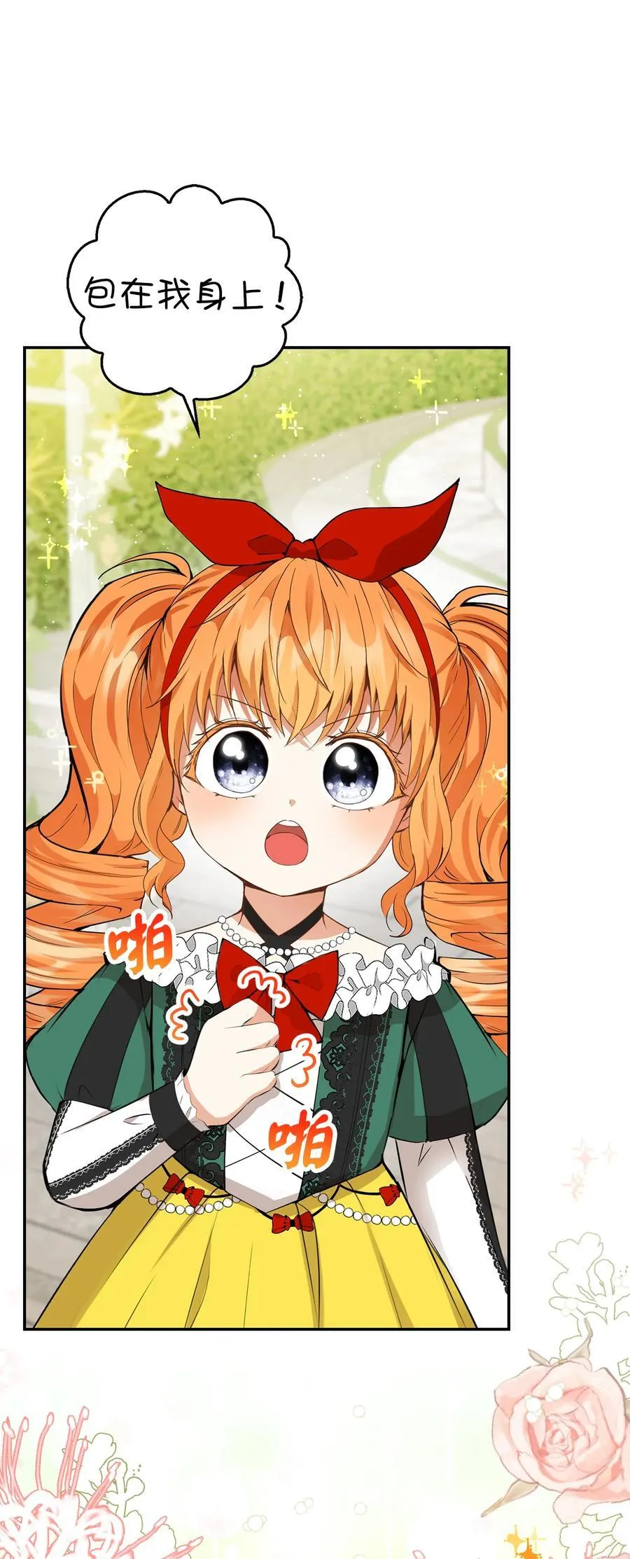 45 有趣的来客43