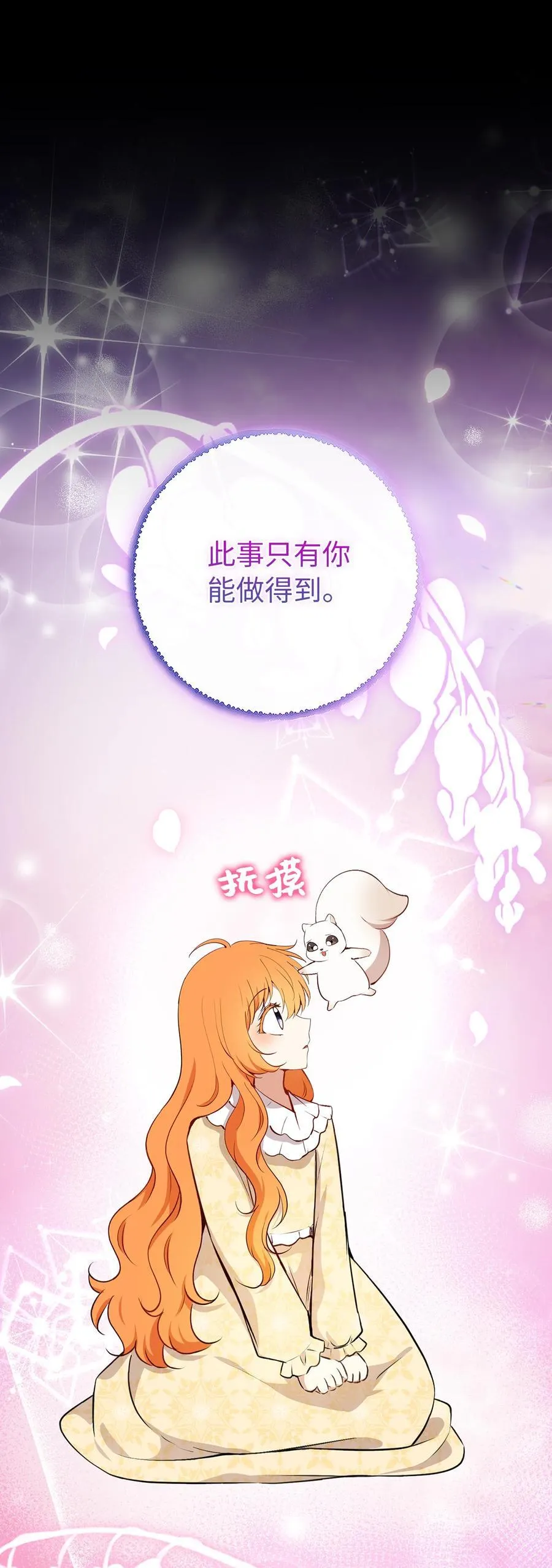 78 我可以拯救未来？14