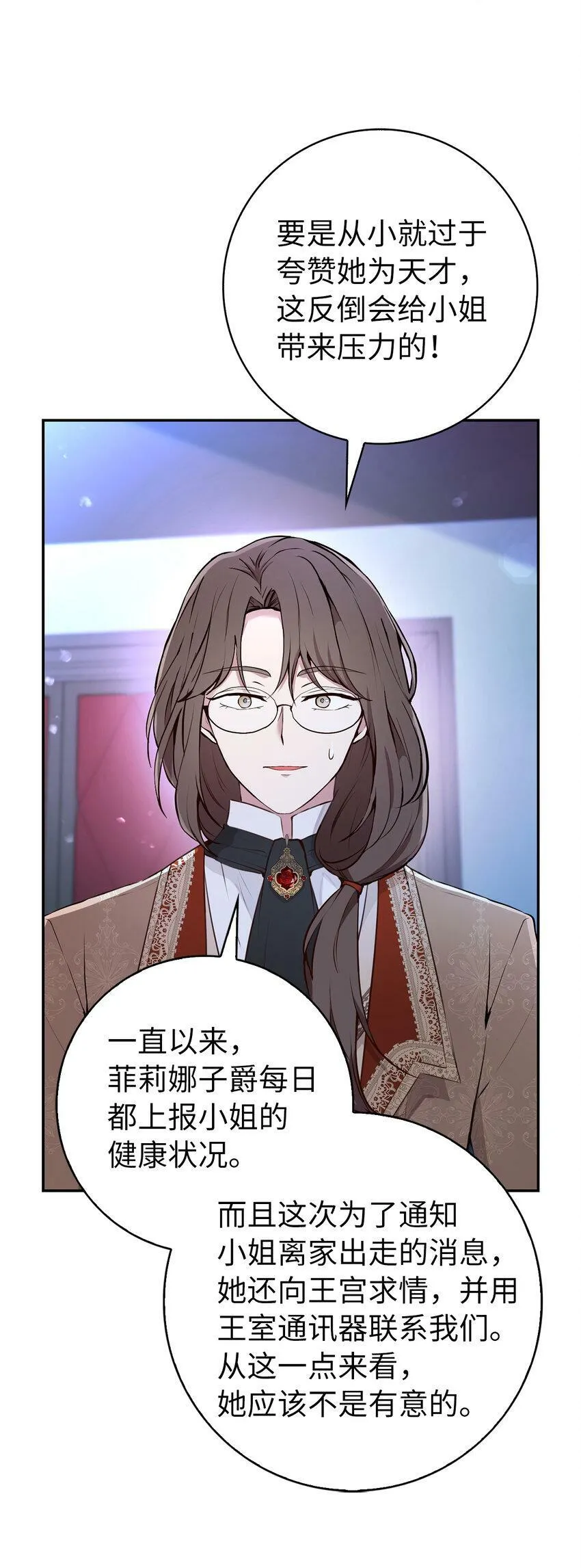 20 女儿奴公爵大人57