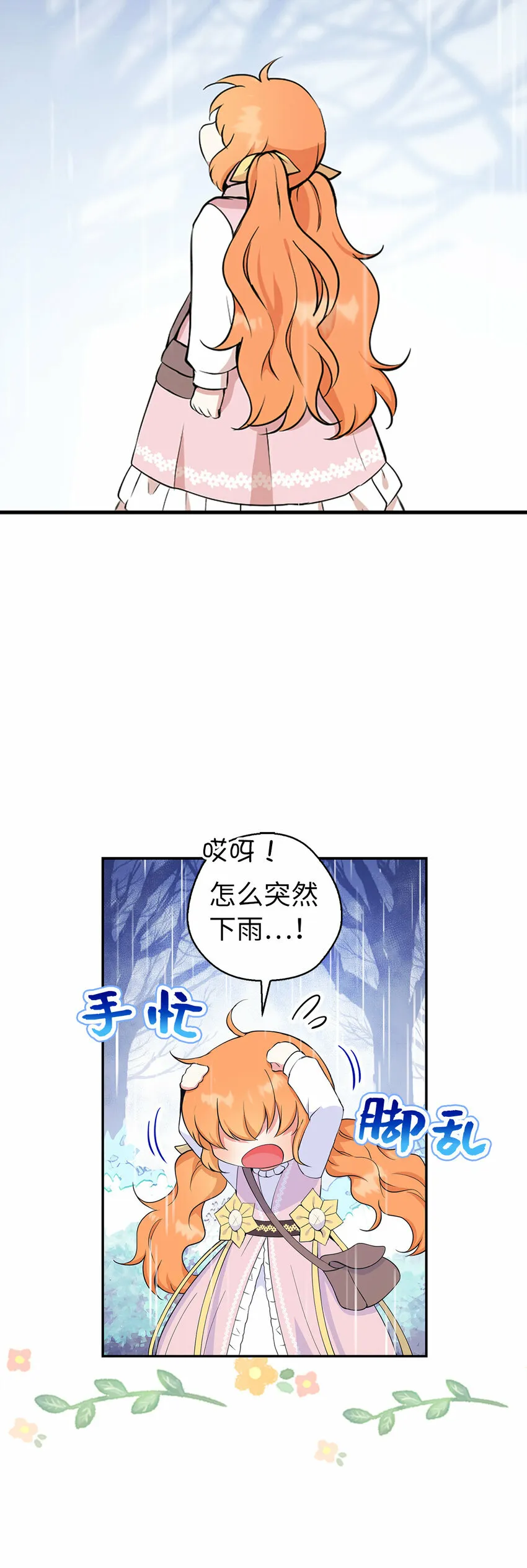 14 戴眼罩的怪人13