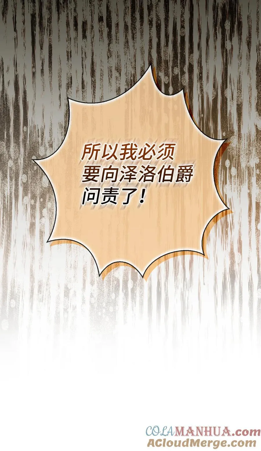 59 擒蛇的狮子54