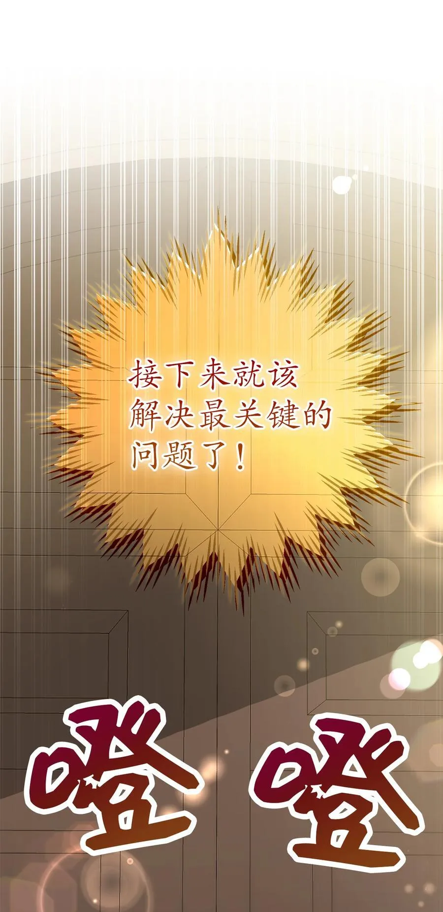55 小毛球的战场55