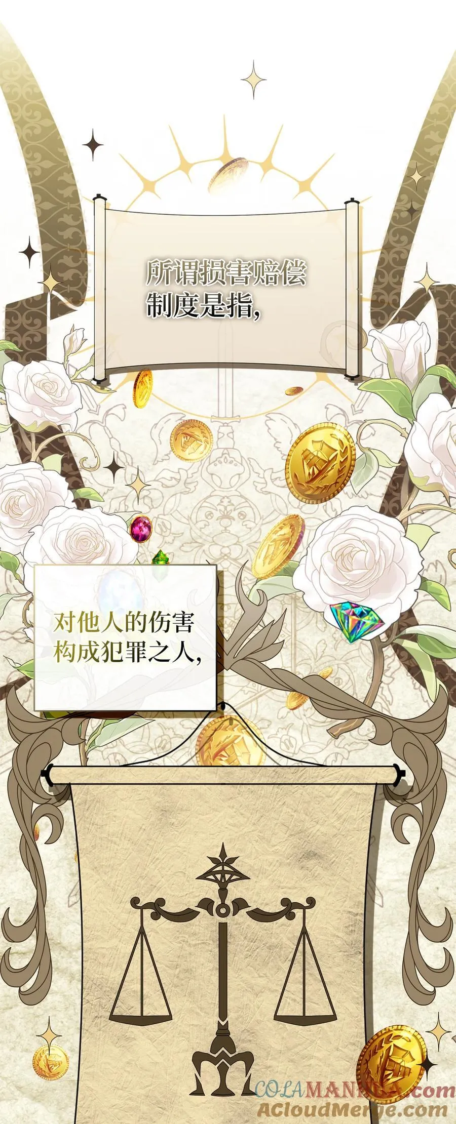 40 招惹阿斯兰的后果6