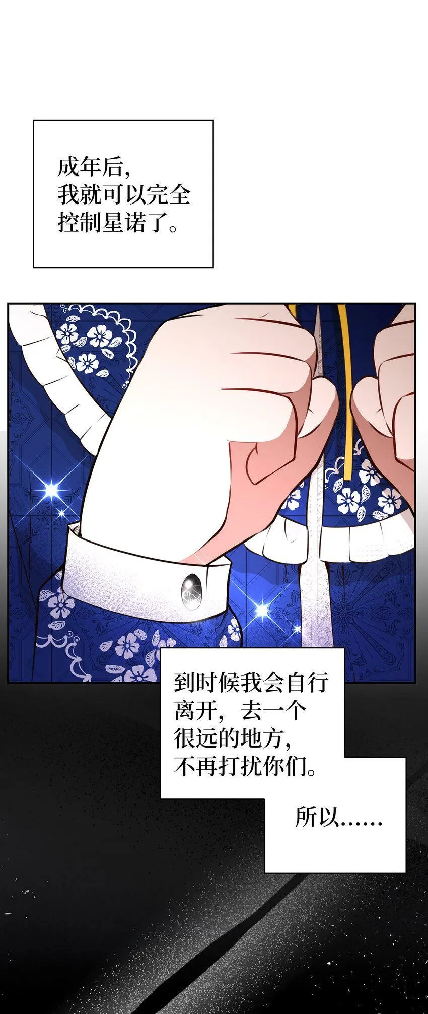 20 女儿奴公爵大人7