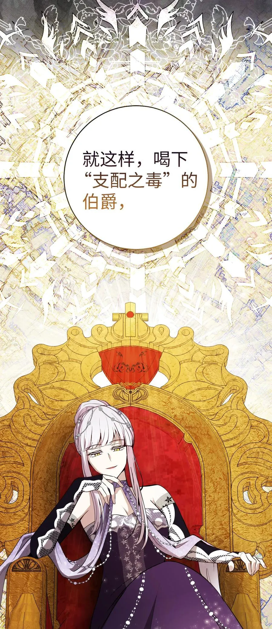 65 绝对服从的秘毒43