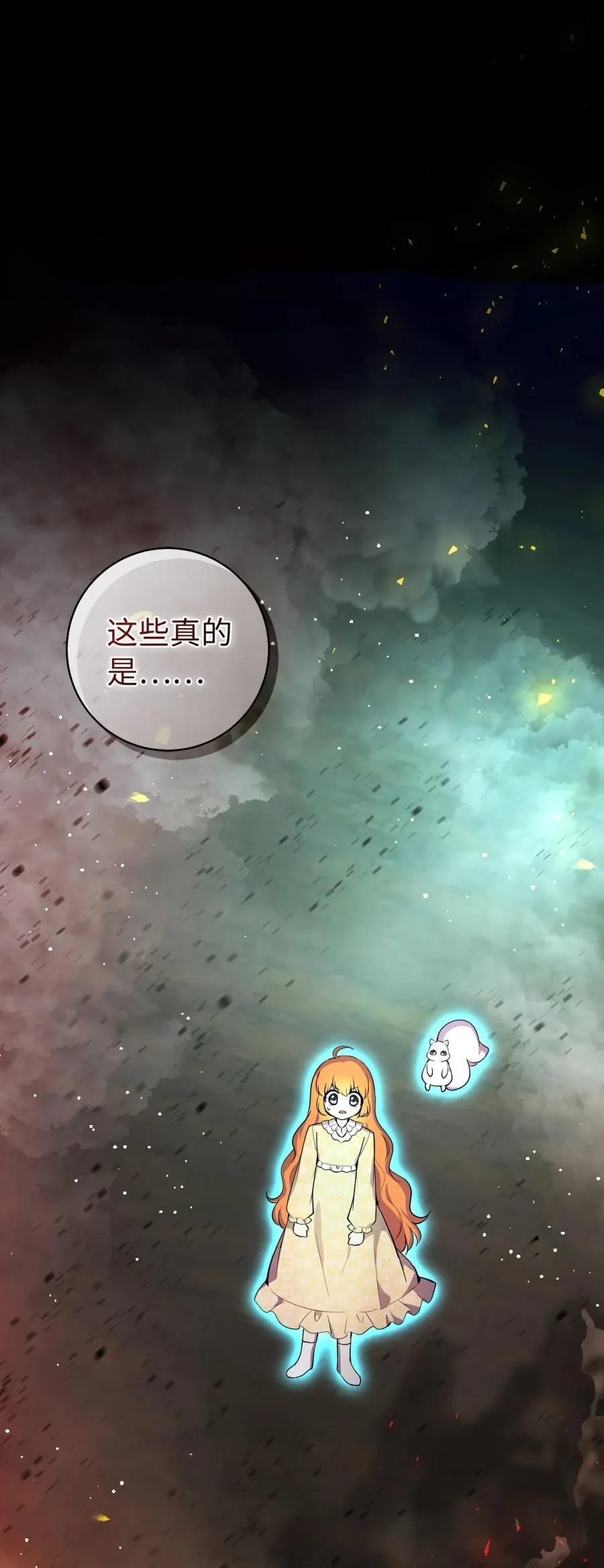 78 我可以拯救未来？1