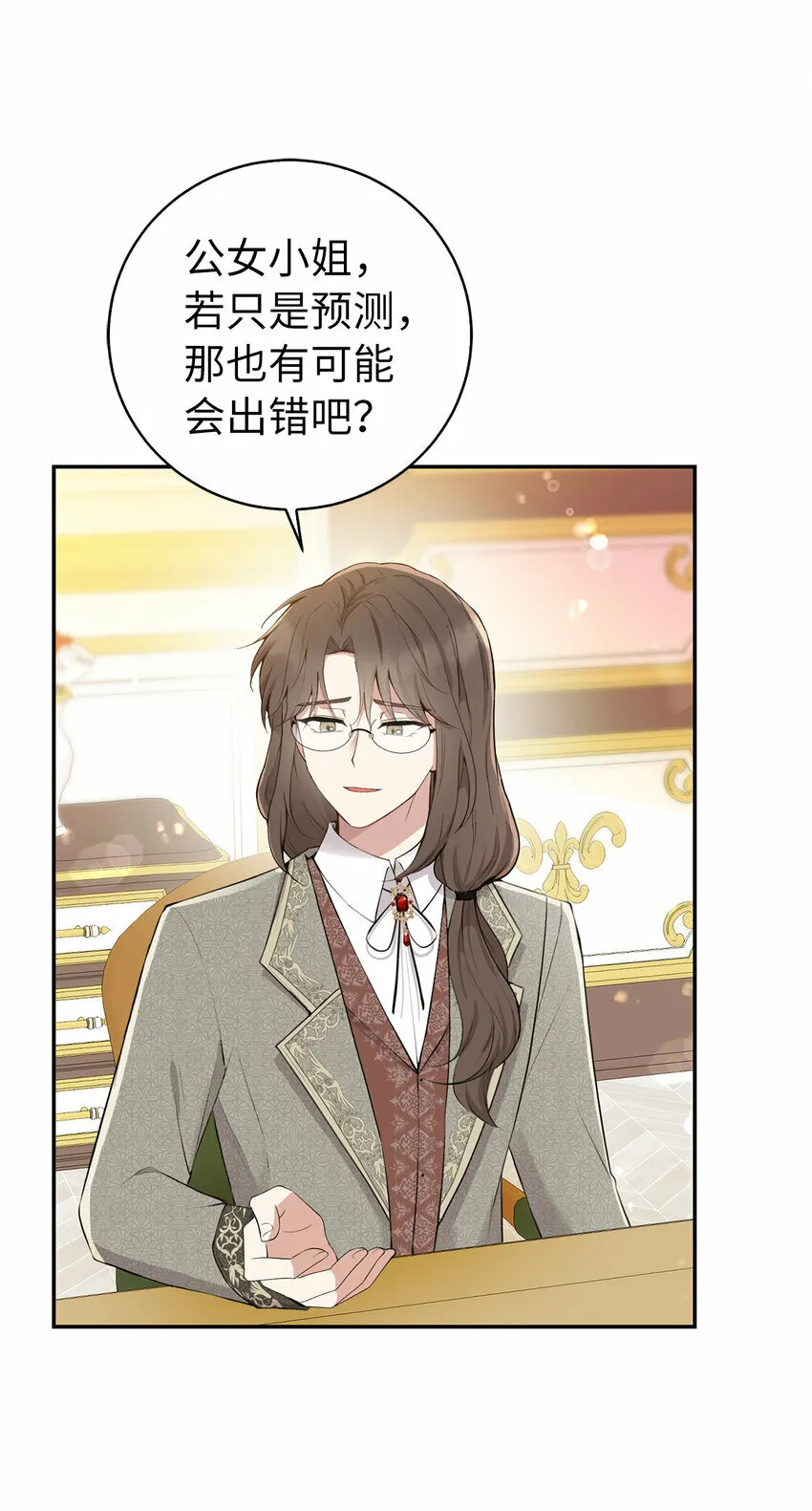 26 我的女儿果然是天才4