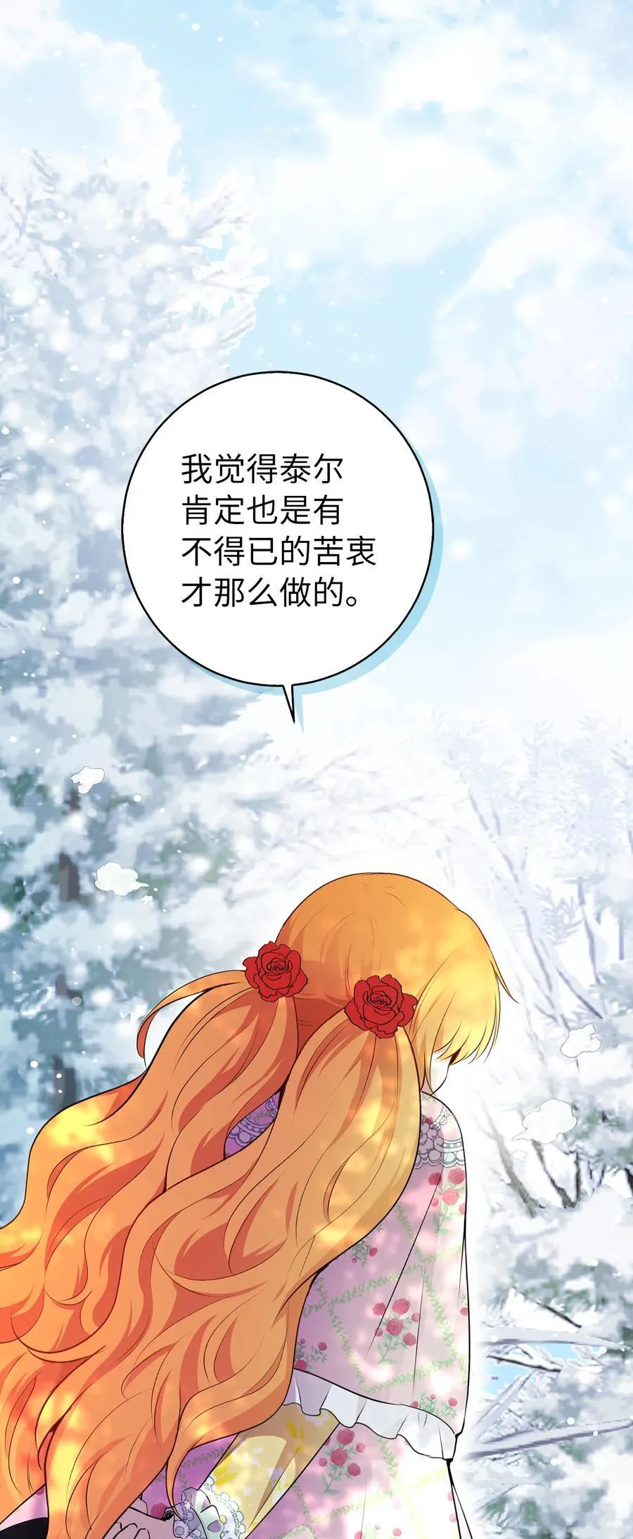 68 害怕被讨厌的大皇子62