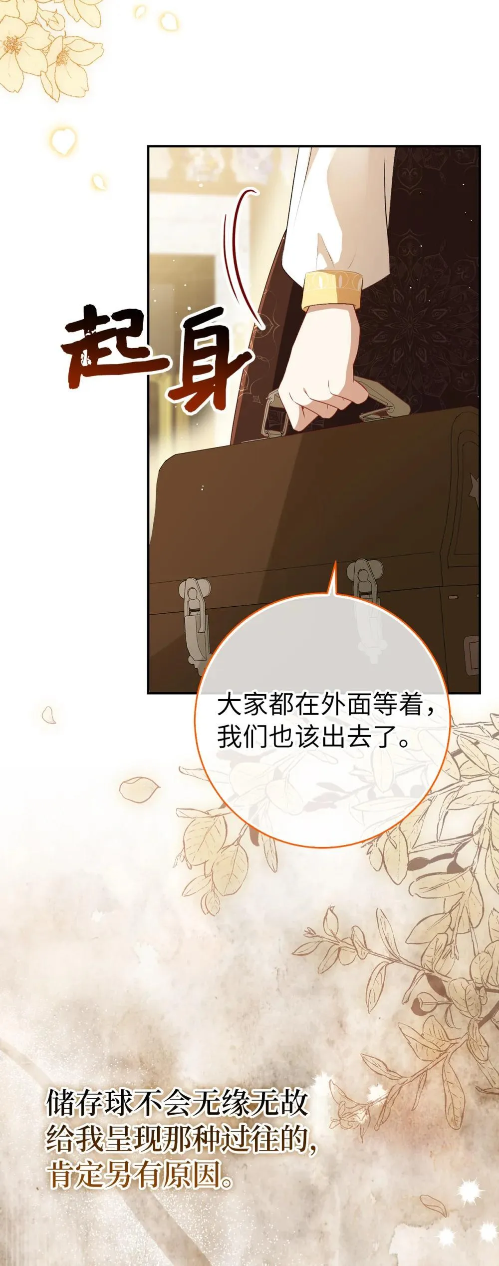 85 来自王室的求婚聘书60