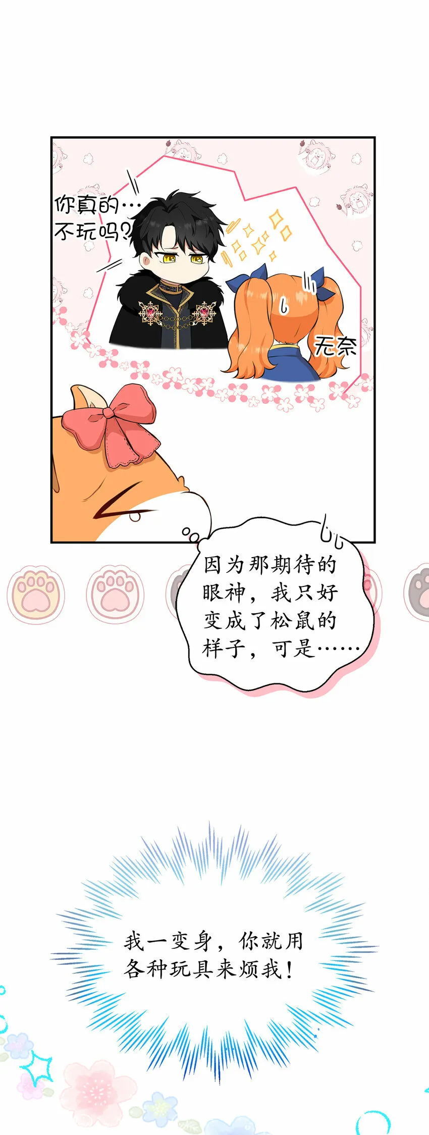 11 奇怪的哥哥22