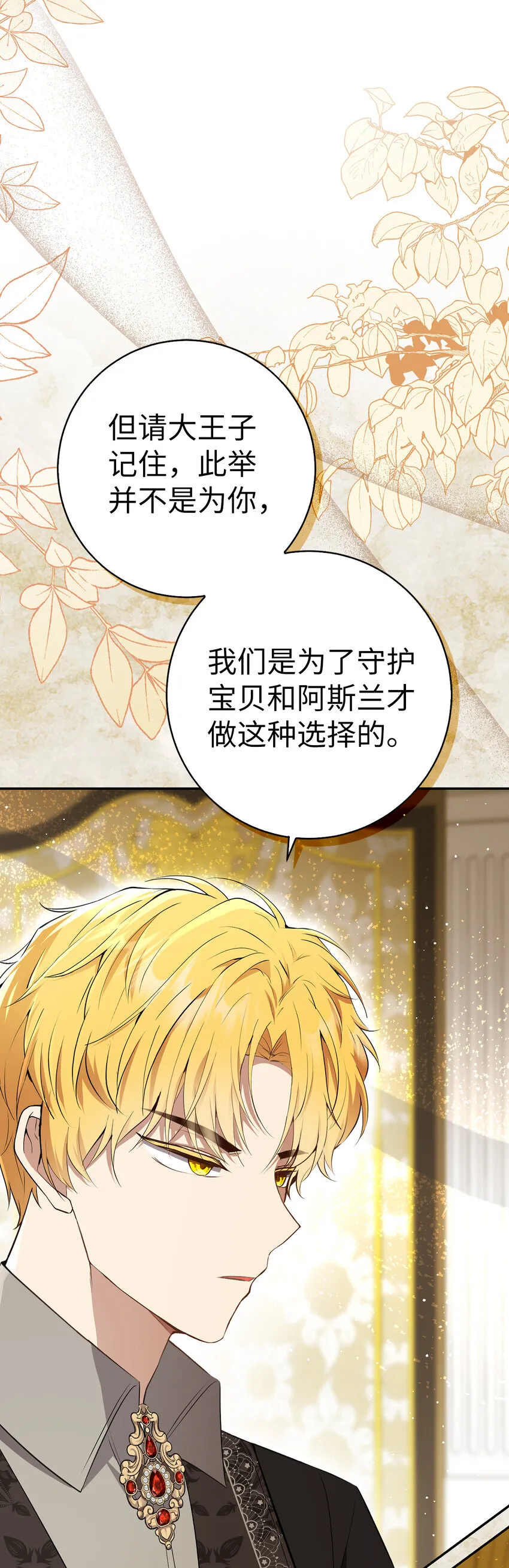 70 结成联盟42