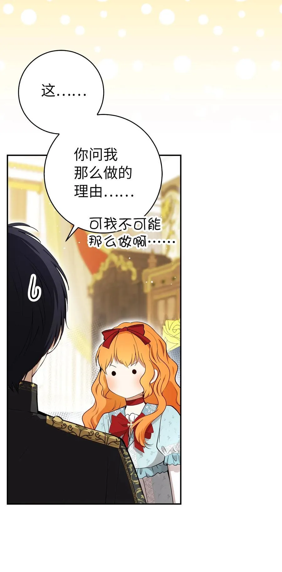 79 隐瞒身份的原因55