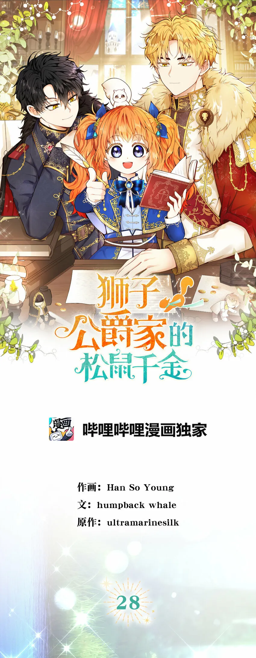 28 谢谢你，哥哥7