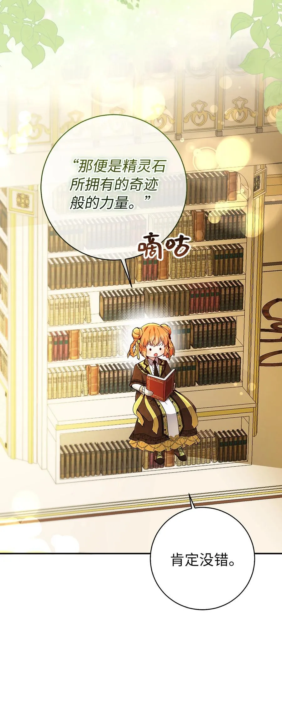 49 寻找精灵石2