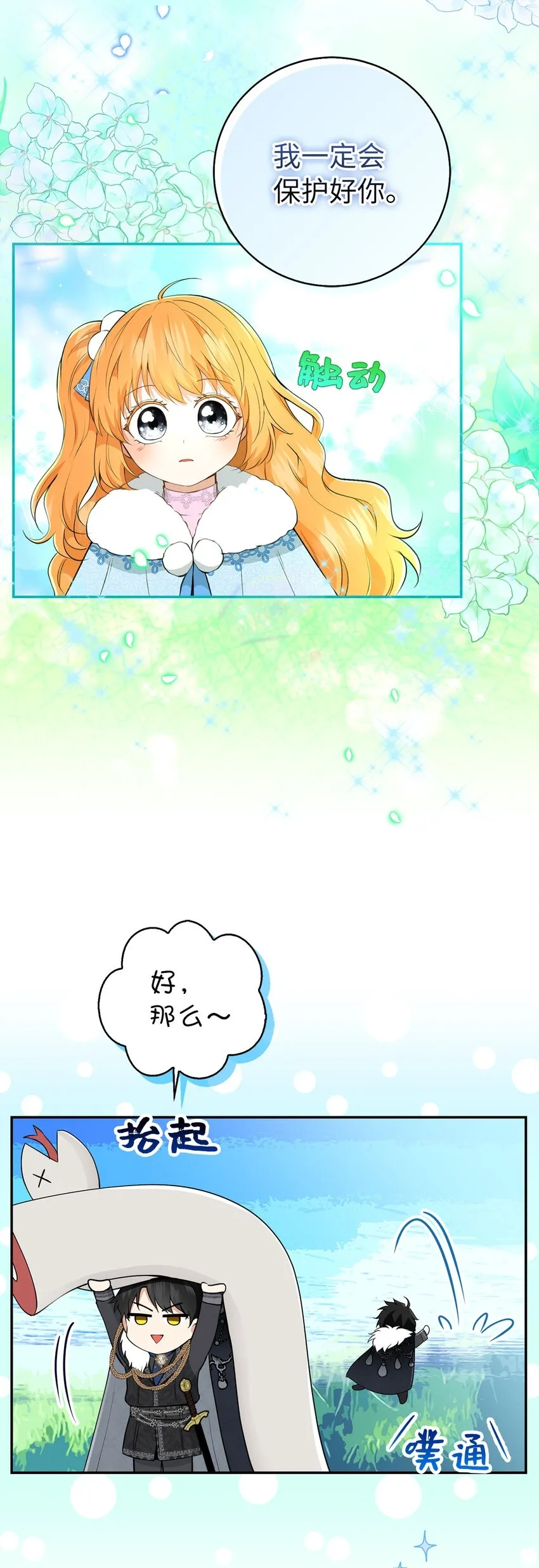 28 谢谢你，哥哥49