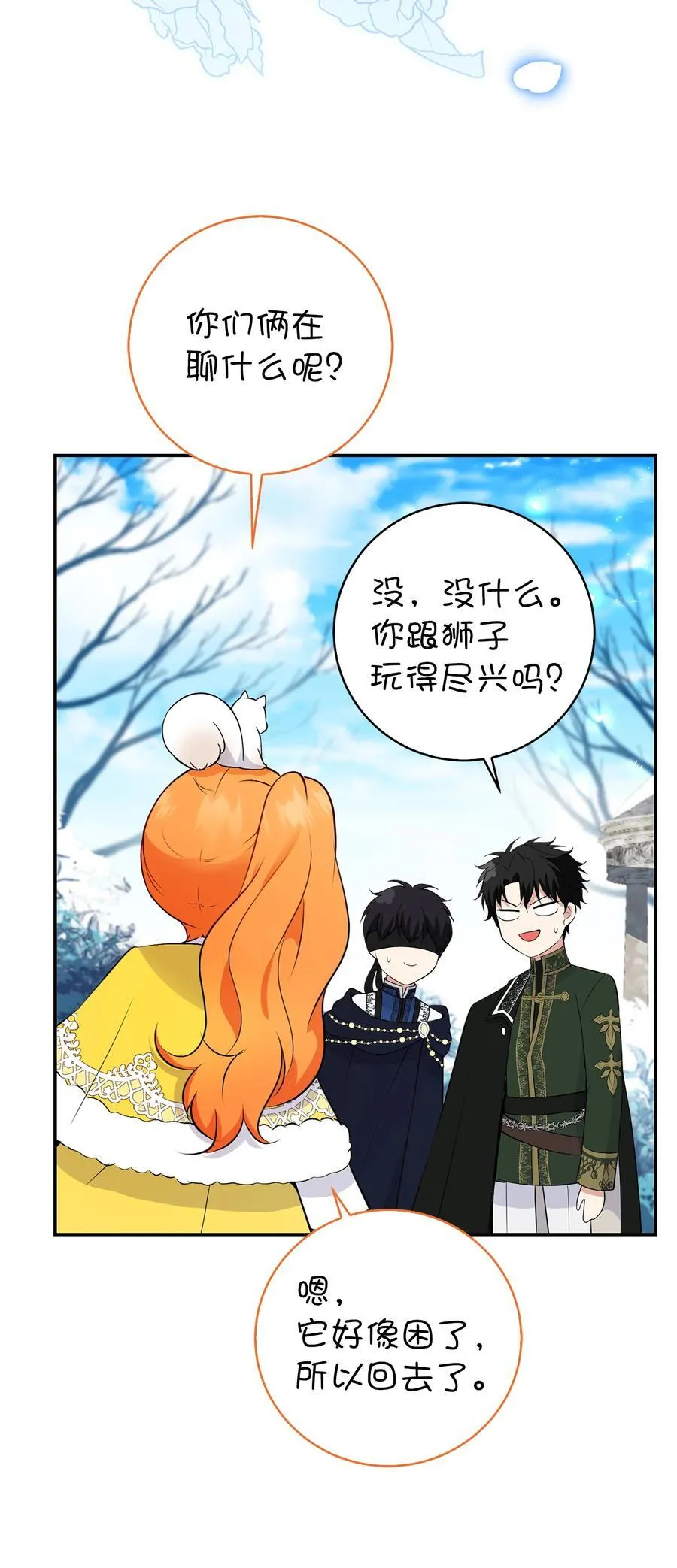 41 大王子的愿望55