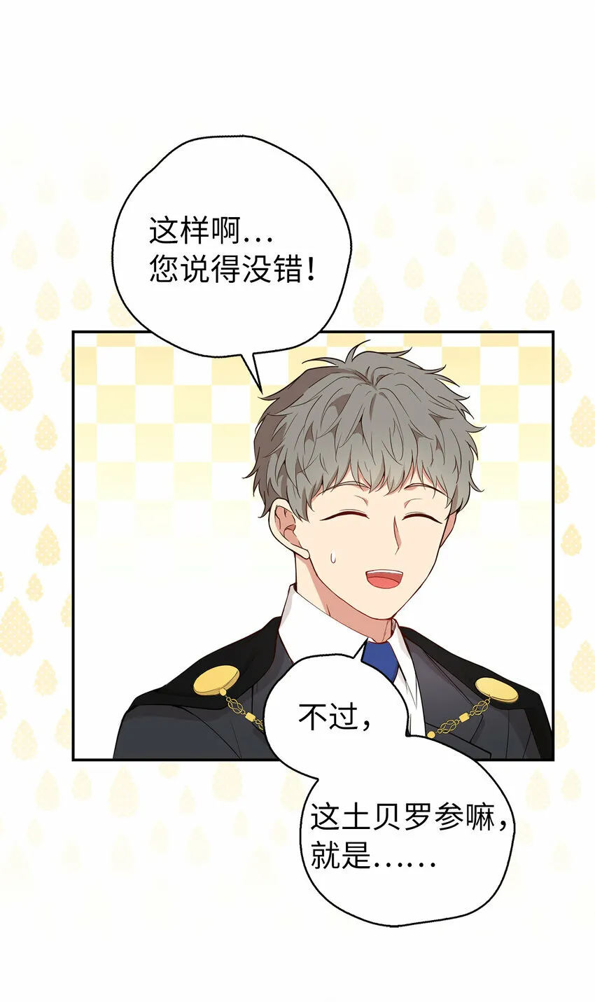 19 谈判的筹码20