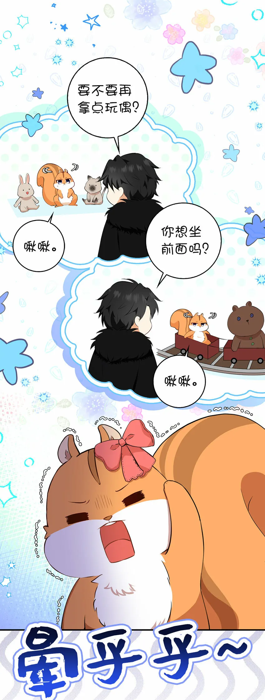 11 奇怪的哥哥23
