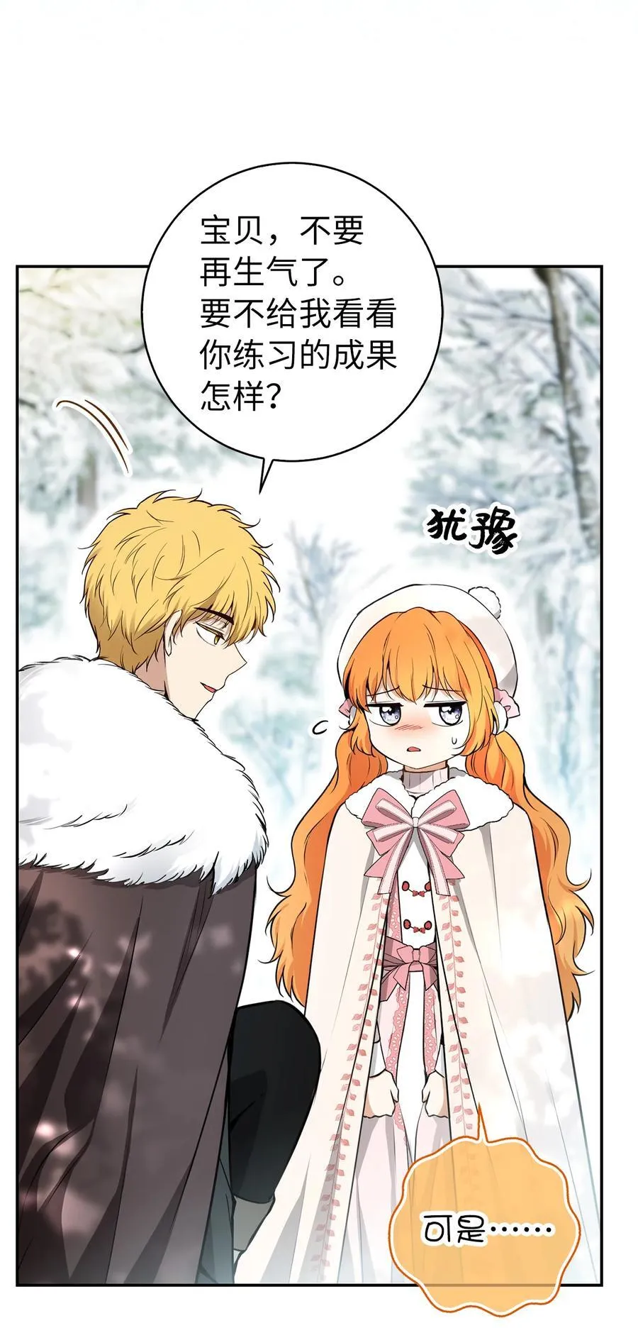 62 第一次觉醒7