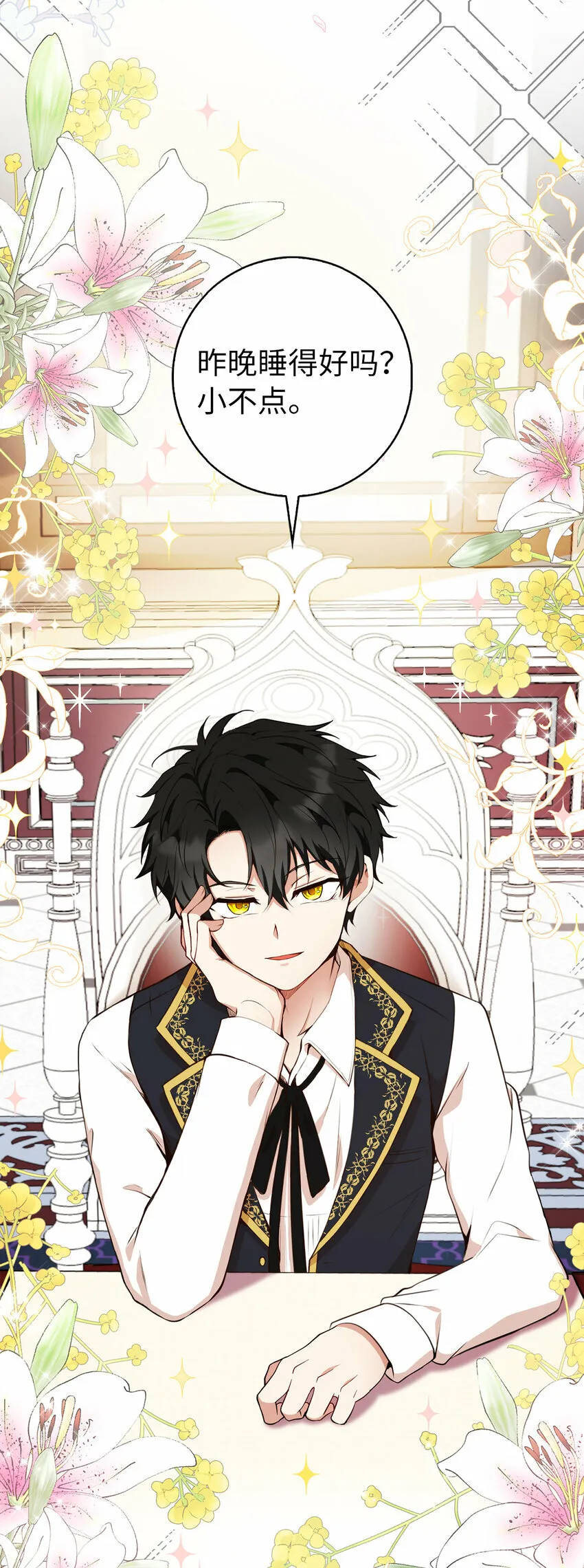 12 小姐被魔兽抓走了？27