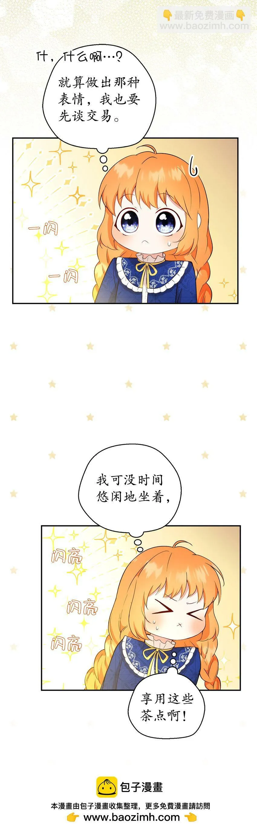 18 我想跟您做个交易49